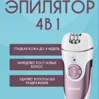 Эпилятор Kemei KM-1307