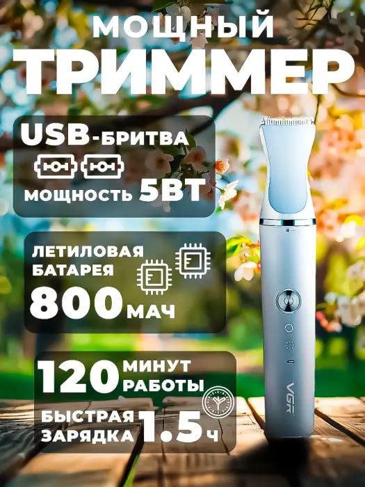 Набор для стрижки животных 3в1 VGR V-205 Набор для стрижки животных 3в1 VGR V-205