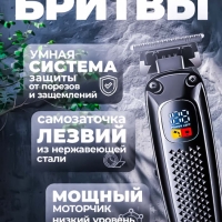 Триммер для окантовки и бороды VGR V-972