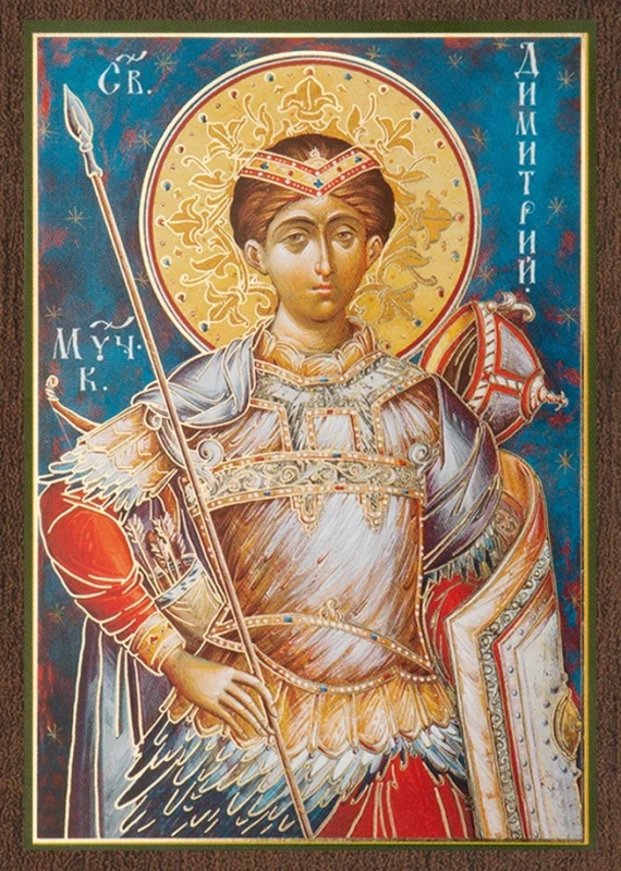 Икона Икона "Дмитрий Солунский" 6х9 на МДФ-6