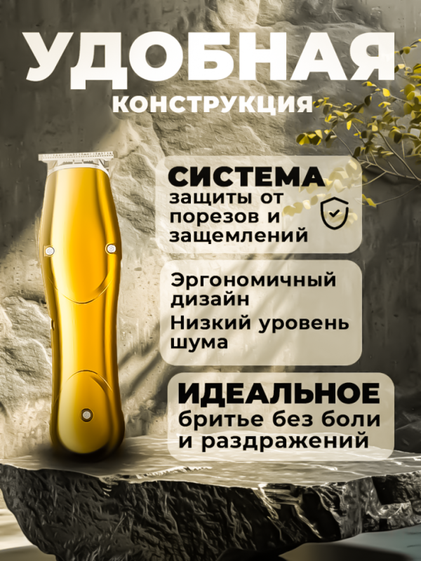 Триммер Kemei KM-PG1927