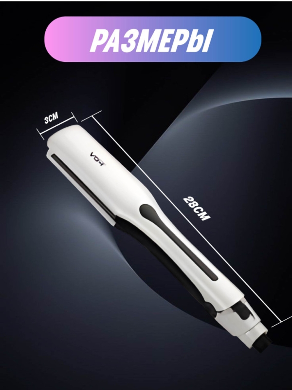 Выпрямитель для волос VGR V-556