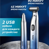 Набор триммеров Kemei km-3236