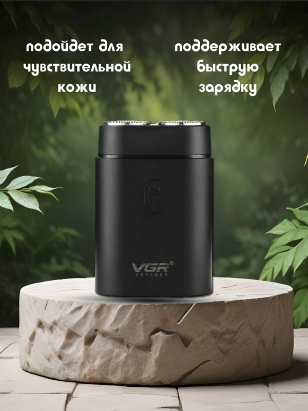 Электробритва V-341