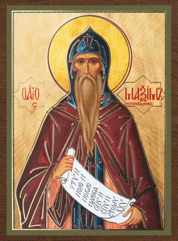 Икона "Максим Исповедник" 4х6 на МДФ-6
