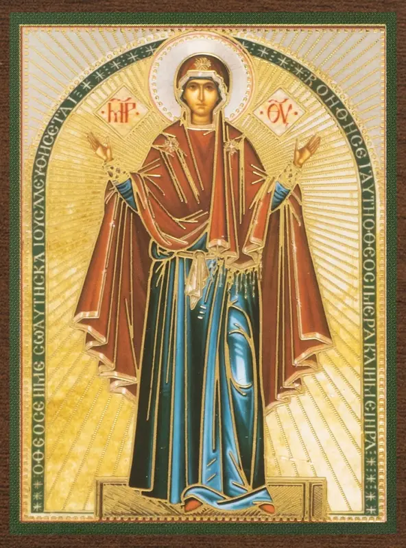 Икона БМ "Нерушимая Стена" 4х6 на МДФ-6