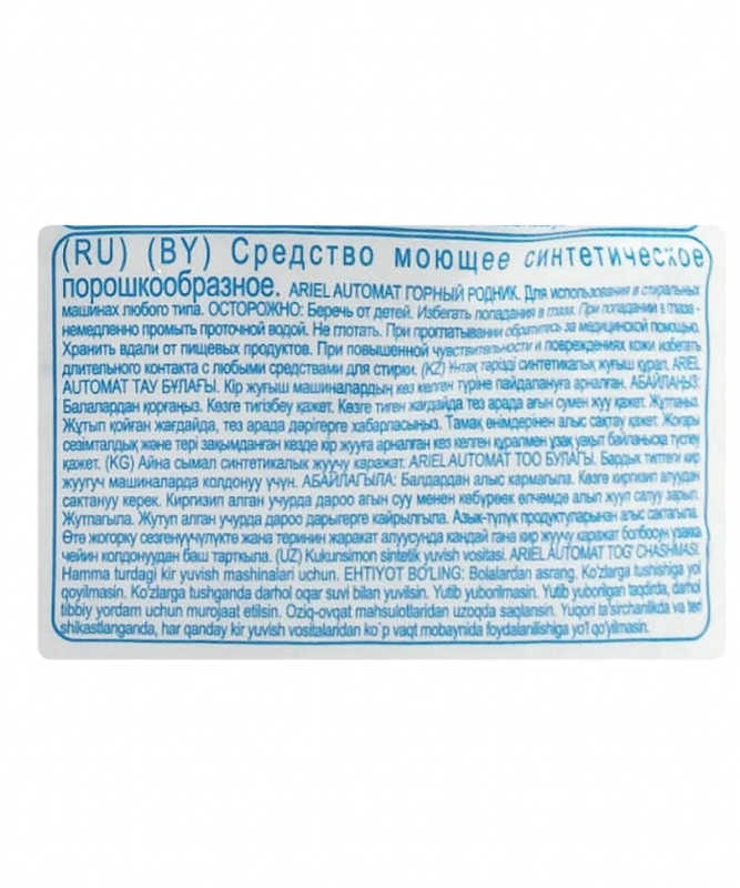 Стиральный порошок ARIEL Горный родник, автомат, 3кг Стиральный порошок ARIEL Горный родник, автомат, 3кг