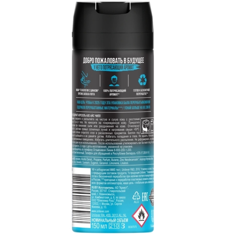 Дезодорант-спрей мужской AXE Ice Chill, 150мл Дезодорант-спрей мужской AXE Ice Chill, 150мл