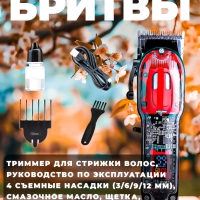 Триммер для стрижки волос Kemei KM-246