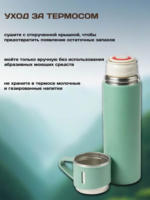 ТЕРМОС VACUUM FLASK SET бирюзовый ТЕРМОС VACUUM FLASK SET бирюзовый