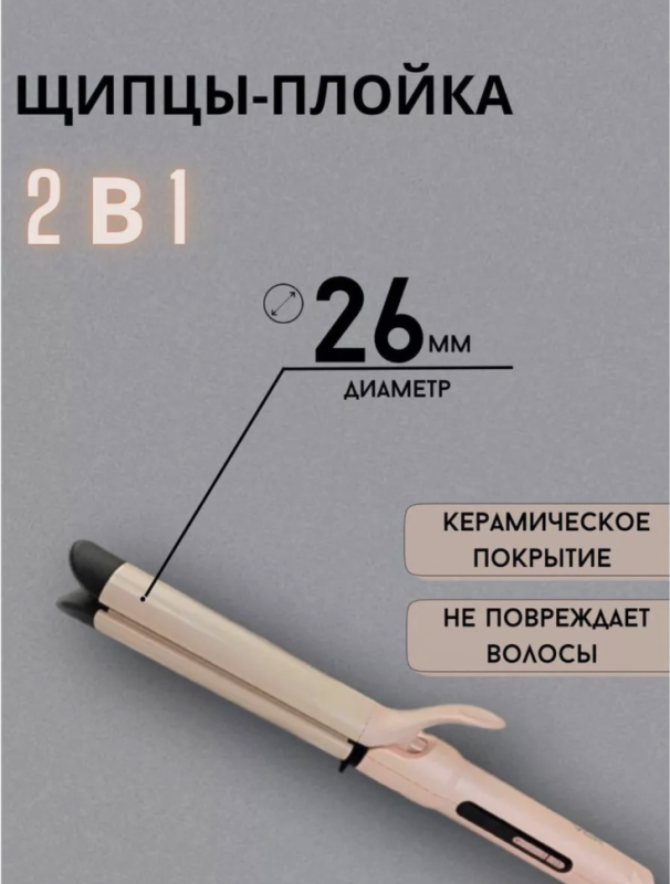 Фен щетка VGR V-582