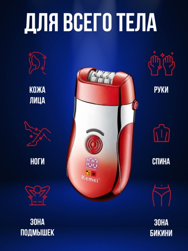 Эпилятор Kemei KM-908A