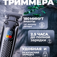 Триммер для окантовки и бороды VGR V-972