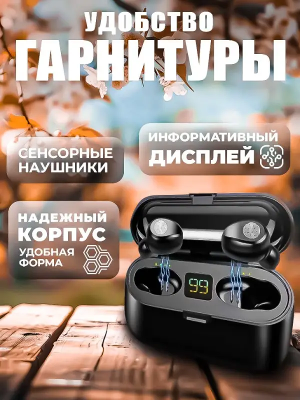 Беспроводные наушники F9 Беспроводные наушники F9