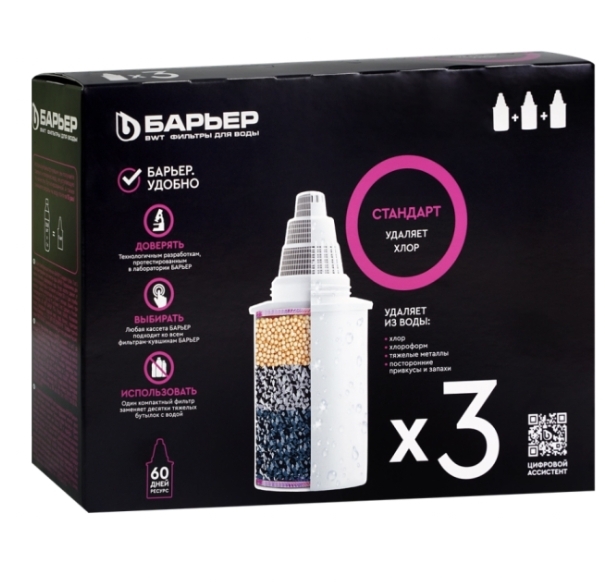 Кассета сменная БАРЬЕР Барьер-4 Стандарт, удаление хлора, 3шт Кассета сменная БАРЬЕР Барьер-4 Стандарт, удаление хлора, 3шт