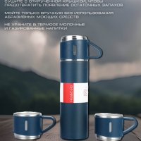 ТЕРМОС VACUUM FLASK SET синий