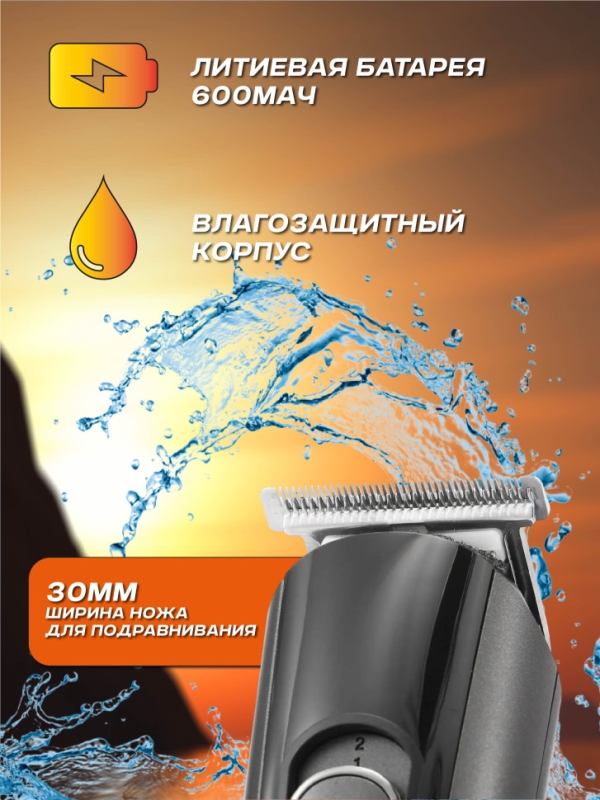 Машинка для стрижки волос VGR V-175 Машинка для стрижки волос VGR V-175