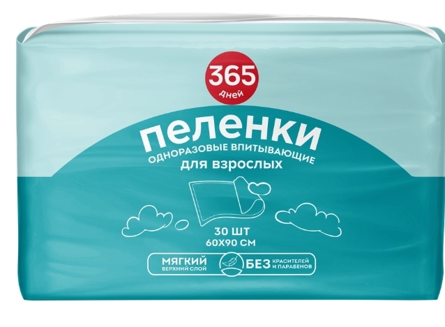 Пеленки для взрослых одноразовые 365 ДНЕЙ впитывающие 60x90см, 30шт Пеленки для взрослых одноразовые 365 ДНЕЙ впитывающие 60x90см, 30шт