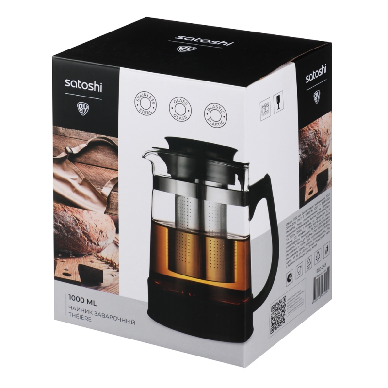 SATOSHI Валори Чайник заварочный 1 л, пластик, нержавеющая сталь SATOSHI Валори Чайник заварочный 1 л, пластик, нержавеющая сталь