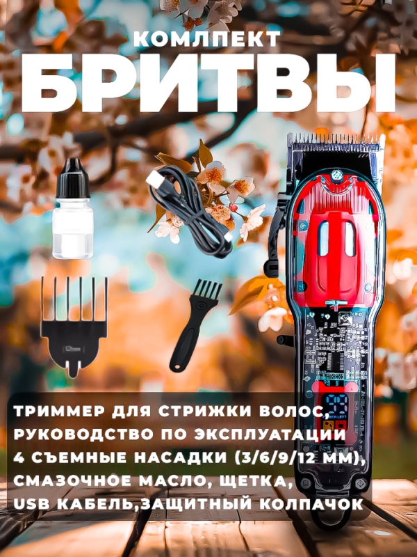 Триммер для стрижки волос Kemei KM-246