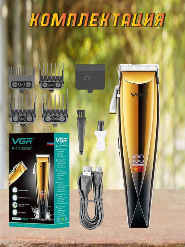 Машинка для стрижки волос VGR V-115 Машинка для стрижки волос VGR V-115