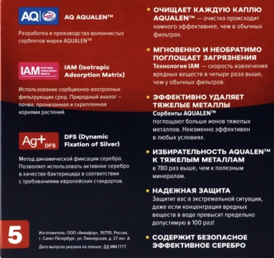 Модуль сменный АКВАФОР В5, 2шт Модуль сменный АКВАФОР В5, 2шт