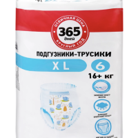 Подгузники-трусики детские 365 ДНЕЙ XL 16+кг, 16шт