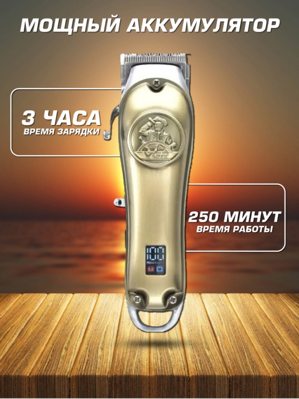 Машинка для стрижки волос VGR V-658 Машинка для стрижки волос VGR V-658