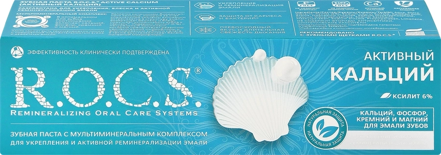 Зубная паста R.O.C.S. Активный кальций Зубная паста R.O.C.S. Активный кальций