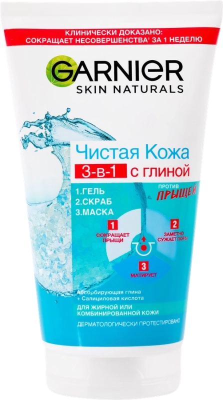 Гель для умывания GARNIER Чистая кожа 3 в 1 против прыщей с экстрактом эвкалипта, цинком и салициловой кислотой Гель для умывания GARNIER Чистая кожа 3 в 1 против прыщей с экстрактом эвкалипта, цинком и салициловой кислотой
