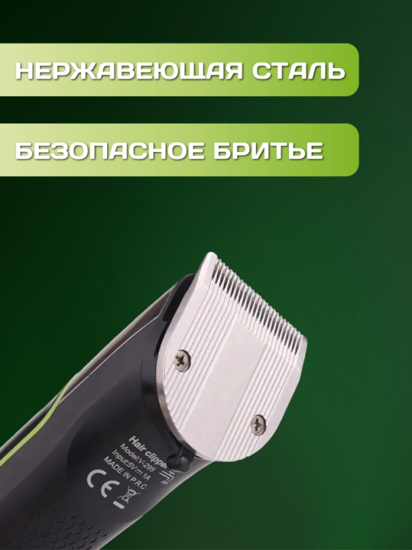 Машинка для стрижки волос VGR V-295