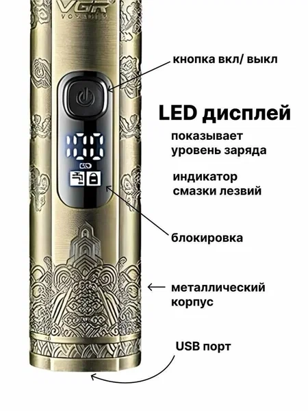 Машинка для стрижки волос и бороды профессиональный VGR-110 Машинка для стрижки волос и бороды профессиональный VGR-110