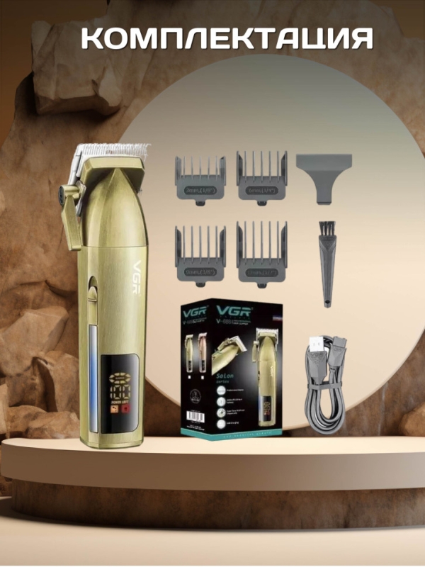 Машинка для стрижки волос VGR V-688