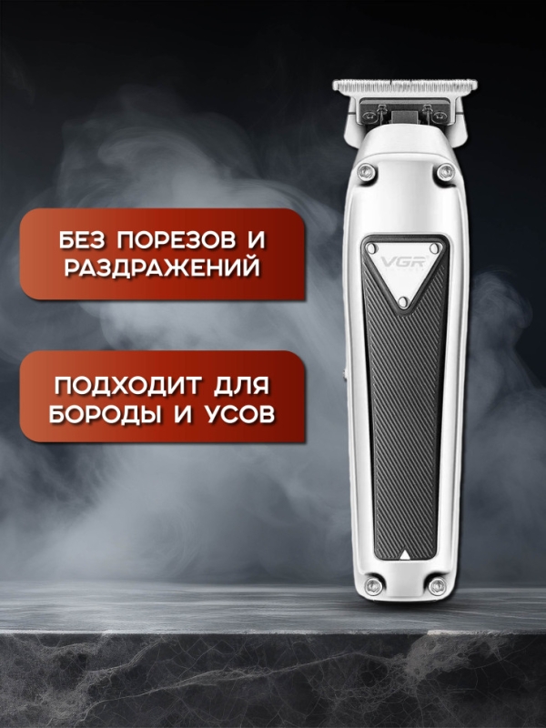 Триммер V-907 Триммер V-907