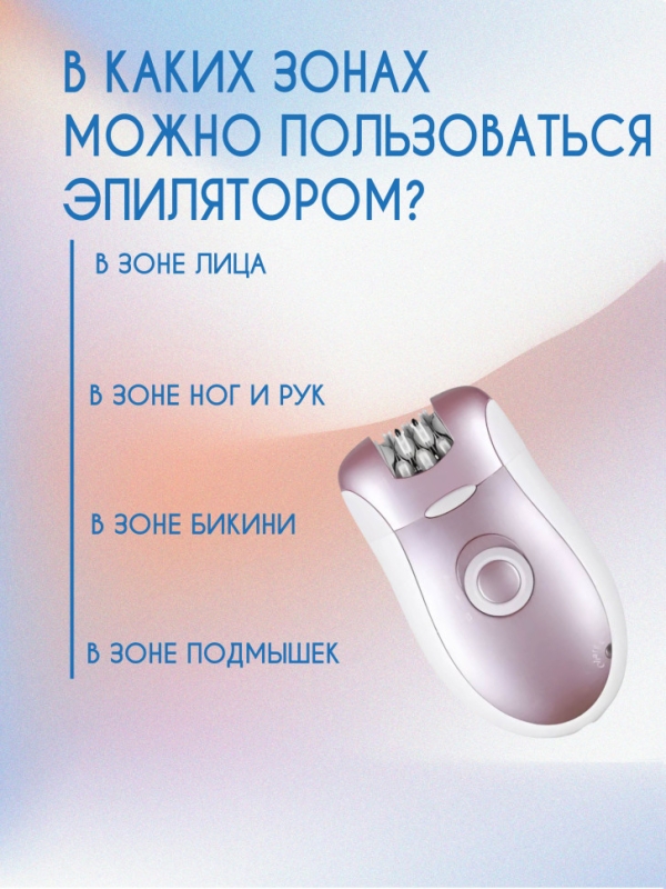 Эпилятор Kemei KM-2068А