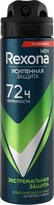 Антиперспирант-спрей мужской REXONA Men Экстремальная защита, классический аромат, 150мл Антиперспирант-спрей мужской REXONA Men Экстремальная защита, классический аромат, 150мл