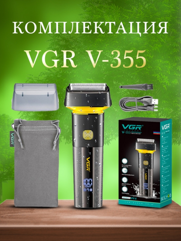 Электробритва VGR V-355