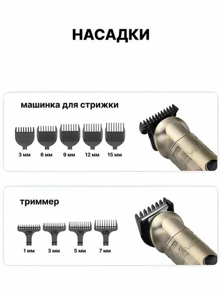 Машинка для стрижки волос и бороды профессиональный VGR-110 Машинка для стрижки волос и бороды профессиональный VGR-110