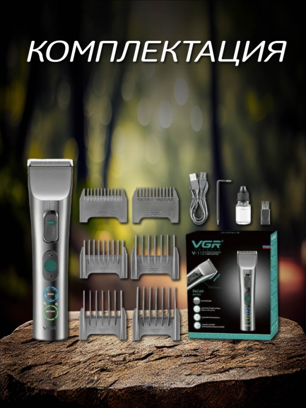 Бритва электрическая V-112