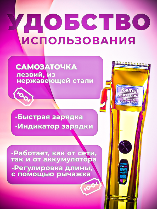 Триммер Kemei KM-2850+PG Триммер Kemei KM-2850+PG