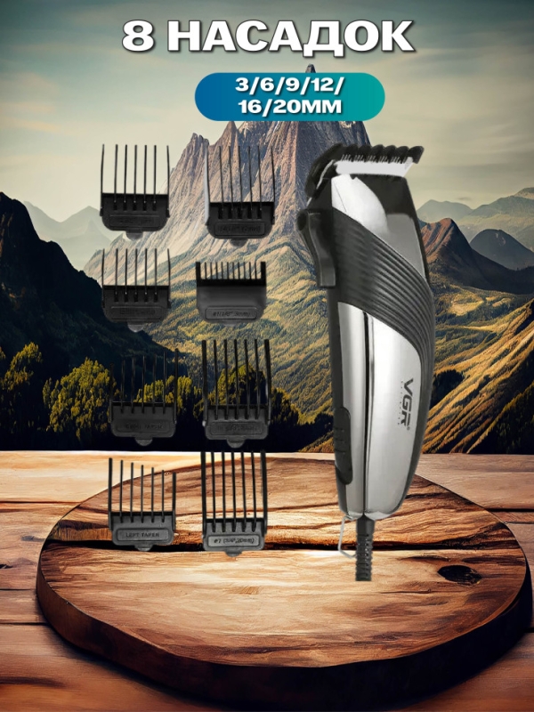 Машинка для стрижки волос VGR V-121 Машинка для стрижки волос VGR V-121