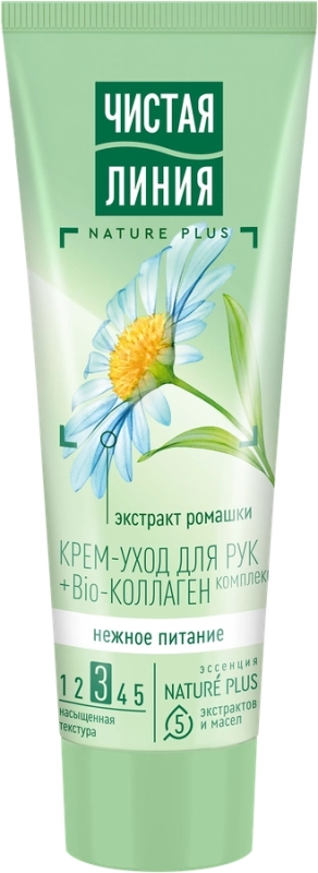 Крем-уход для рук ЧИСТАЯ ЛИНИЯ Нежное питание с ромашкой, 75мл Крем-уход для рук ЧИСТАЯ ЛИНИЯ Нежное питание с ромашкой, 75мл