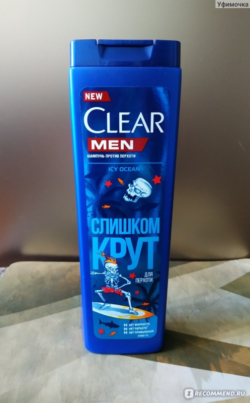 Шампунь мужской против перхоти   Шампунь мужской против перхоти  "CLEAR MEN"  слишком крут для перхоти