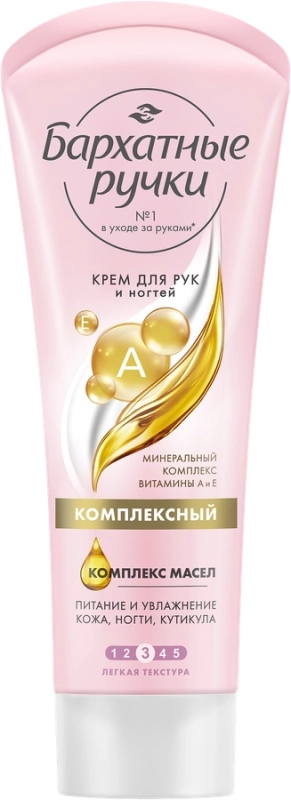 Крем для рук и ногтей БАРХАТНЫЕ РУЧКИ Комплексный, 80мл Крем для рук и ногтей БАРХАТНЫЕ РУЧКИ Комплексный, 80мл