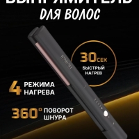 Выпрямитель для волос IPARAH P-103B