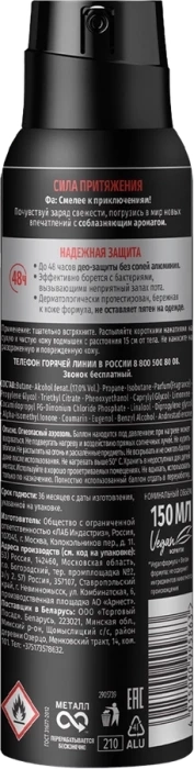 Дезодорант-спрей мужской ФА Men Сила Притяжения, 150мл Дезодорант-спрей мужской ФА Men Сила Притяжения, 150мл