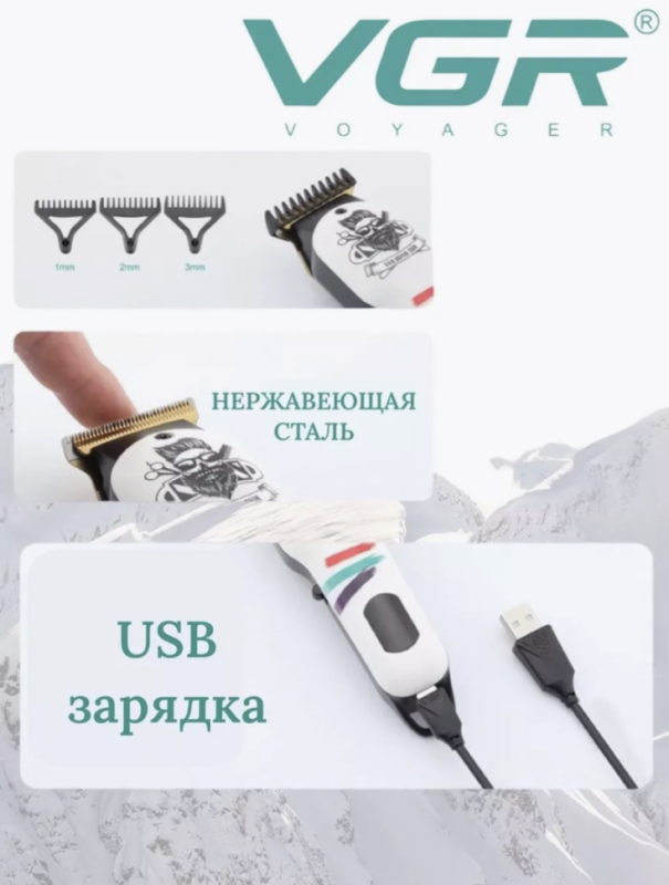 Машинка для стрижки волос VGR V-971 Машинка для стрижки волос VGR V-971