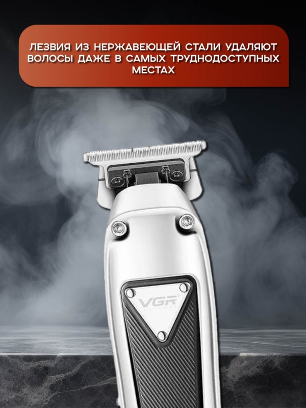 Триммер V-907 Триммер V-907