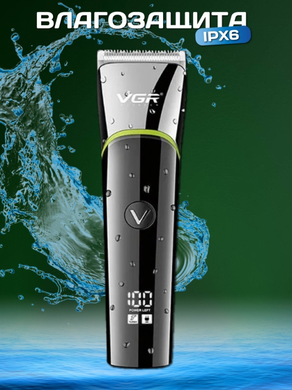 Машинка для стрижки волос VGR V-295