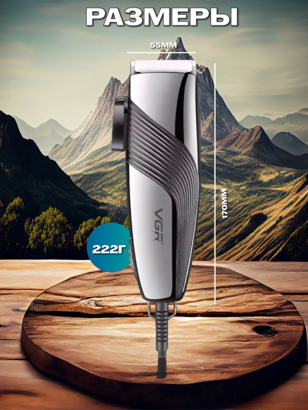 Машинка для стрижки волос VGR V-121 Машинка для стрижки волос VGR V-121